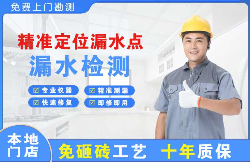 张家港精准测漏点